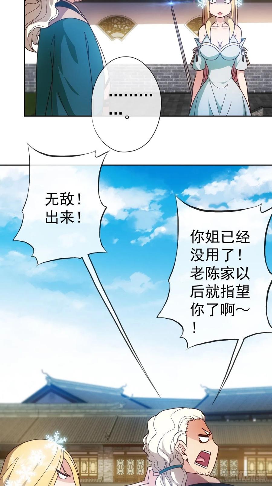 鸿天神尊韩漫全集-第103话：对比~~！无删减无遮挡章节图片 