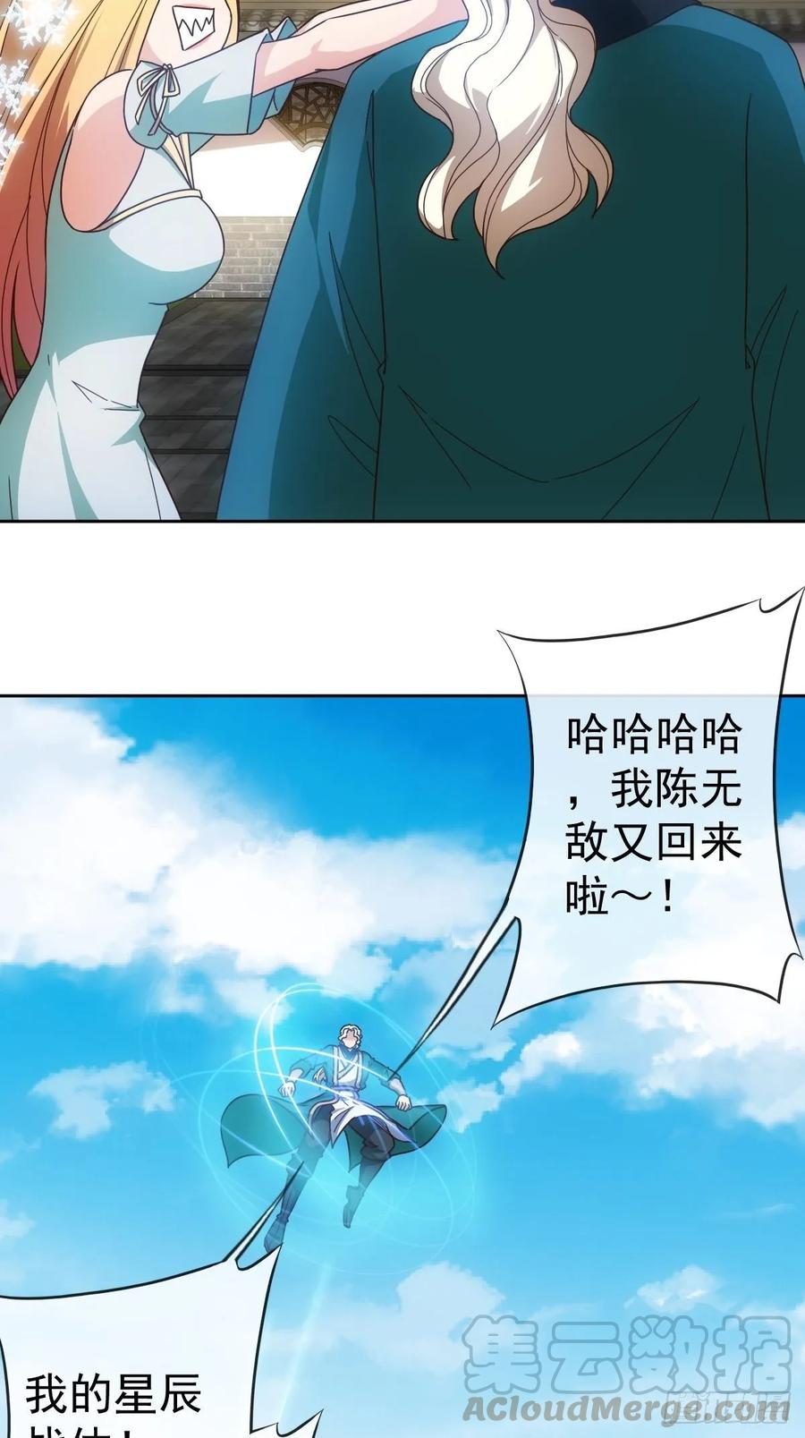 鸿天神尊韩漫全集-第103话：对比~~！无删减无遮挡章节图片 