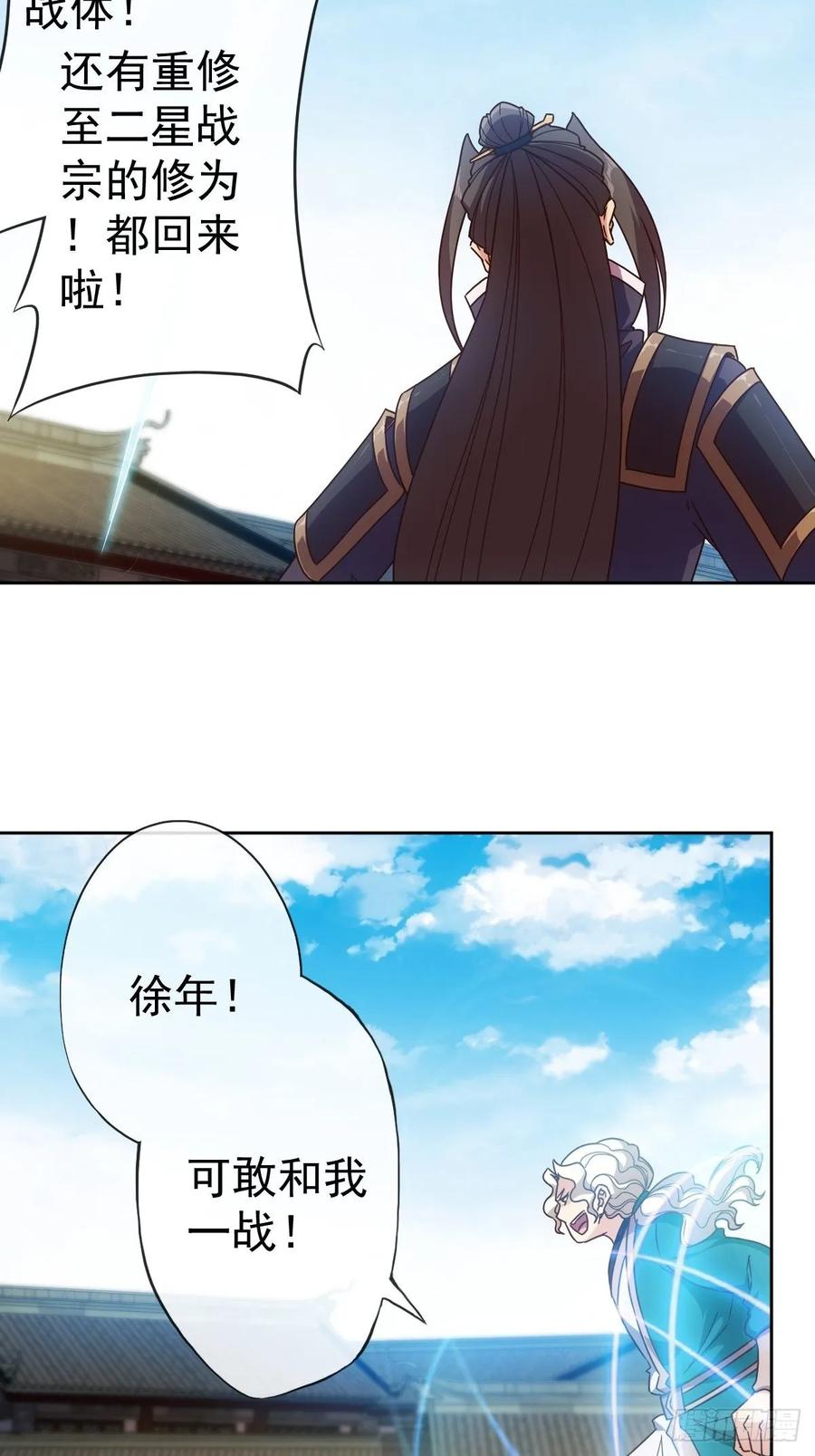 鸿天神尊韩漫全集-第103话：对比~~！无删减无遮挡章节图片 
