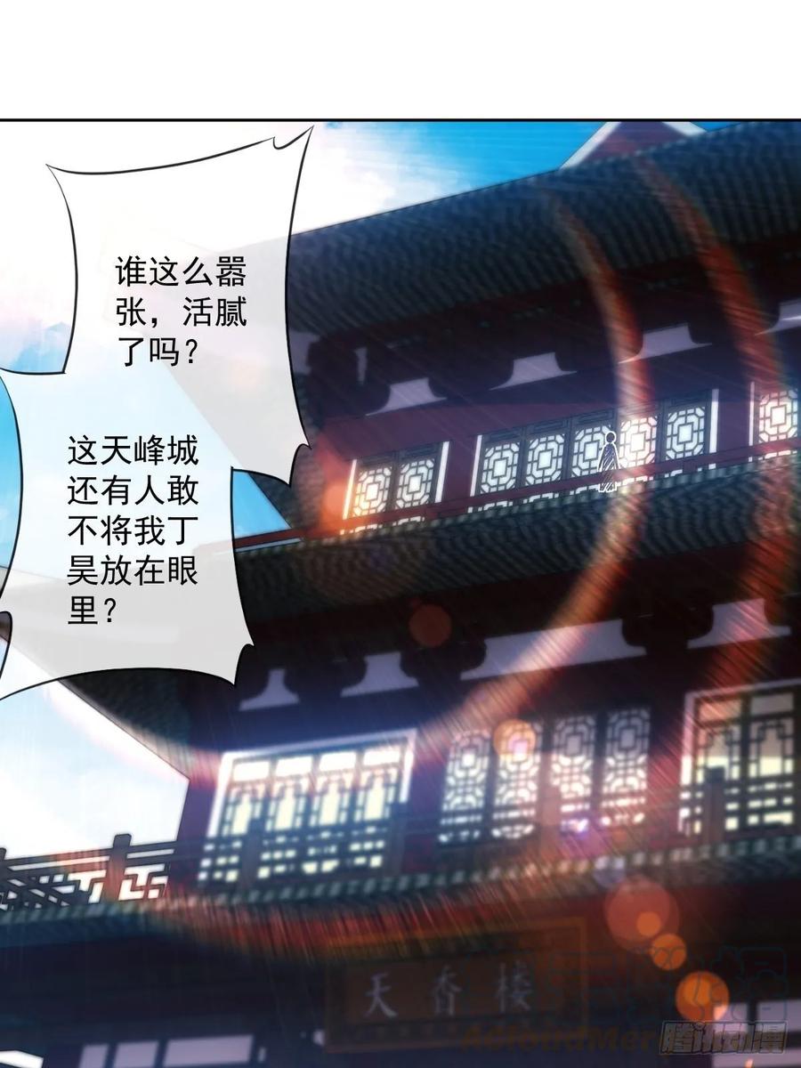 鸿天神尊韩漫全集-第104话：丁师兄！！无删减无遮挡章节图片 