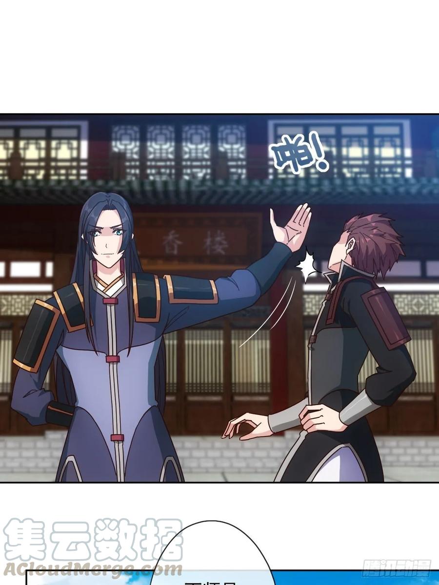 鸿天神尊韩漫全集-第104话：丁师兄！！无删减无遮挡章节图片 