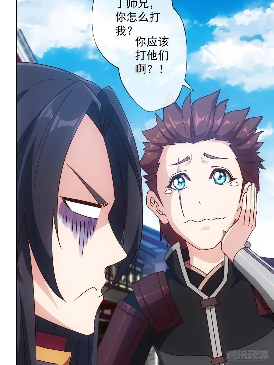 鸿天神尊韩漫全集-第104话：丁师兄！！无删减无遮挡章节图片 