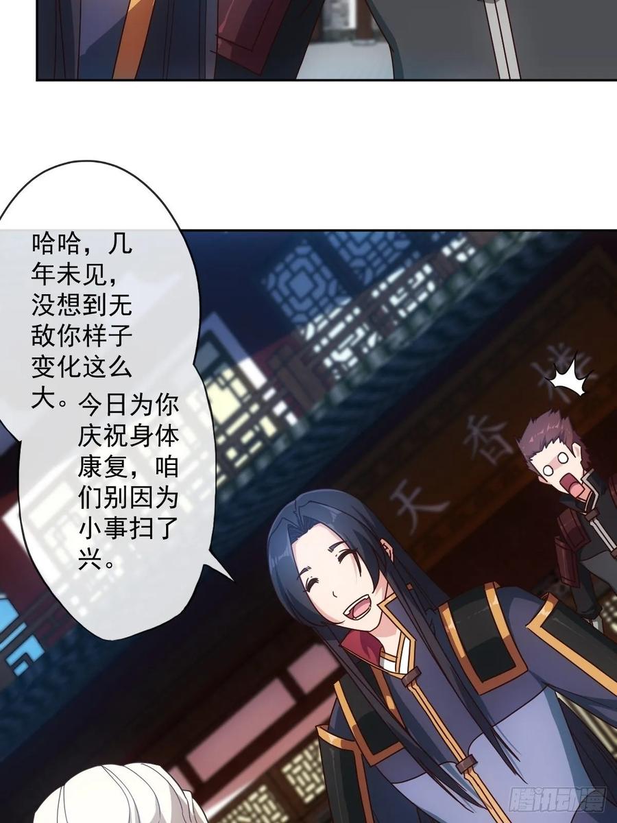 鸿天神尊韩漫全集-第104话：丁师兄！！无删减无遮挡章节图片 