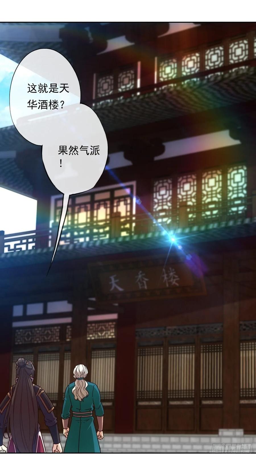 鸿天神尊韩漫全集-第104话：丁师兄！！无删减无遮挡章节图片 