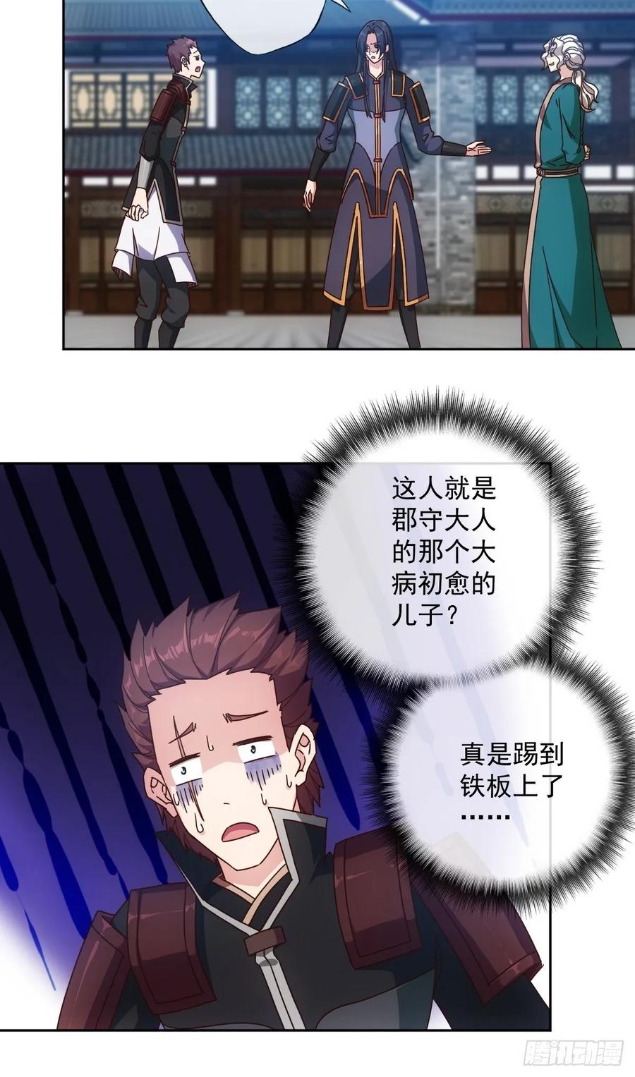鸿天神尊韩漫全集-第104话：丁师兄！！无删减无遮挡章节图片 