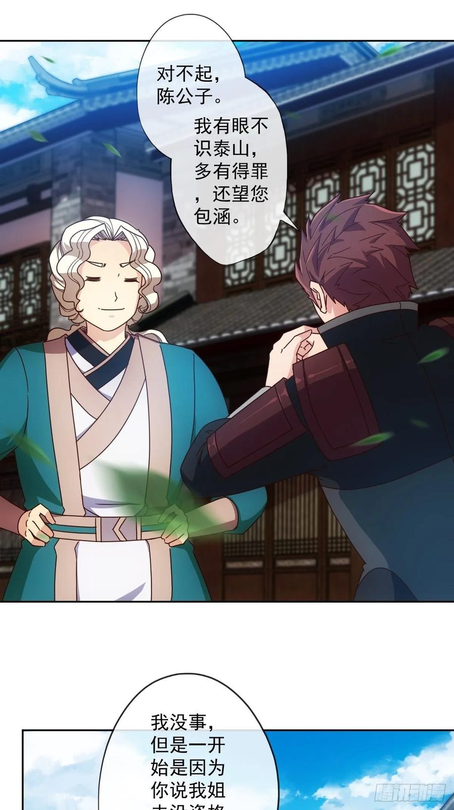 鸿天神尊韩漫全集-第104话：丁师兄！！无删减无遮挡章节图片 