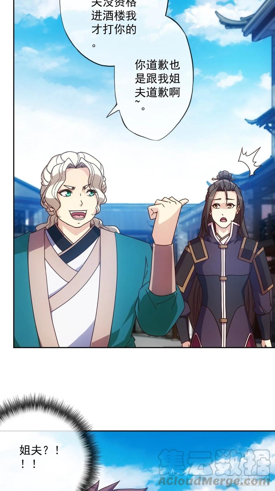 鸿天神尊韩漫全集-第104话：丁师兄！！无删减无遮挡章节图片 