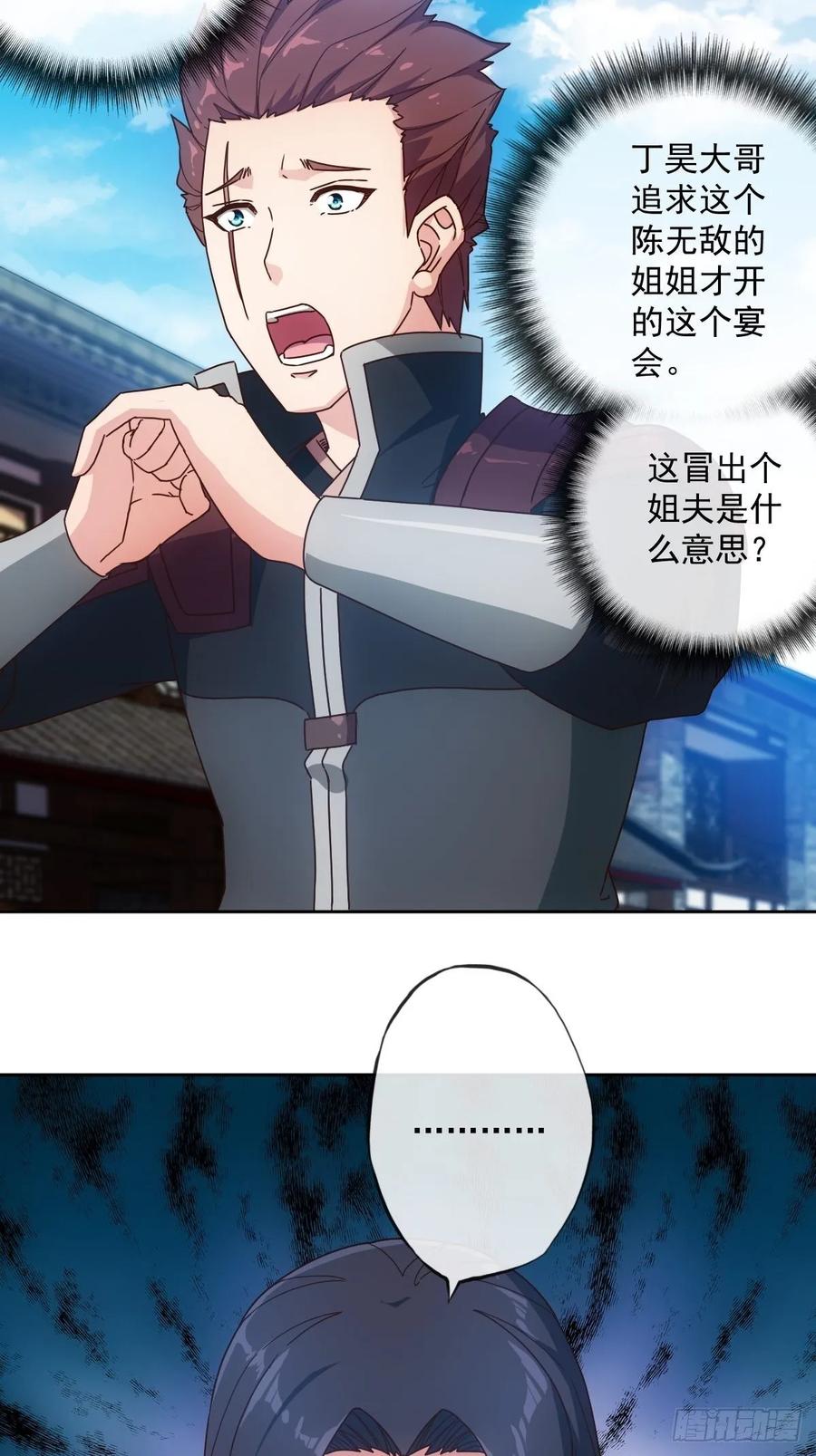 鸿天神尊韩漫全集-第104话：丁师兄！！无删减无遮挡章节图片 