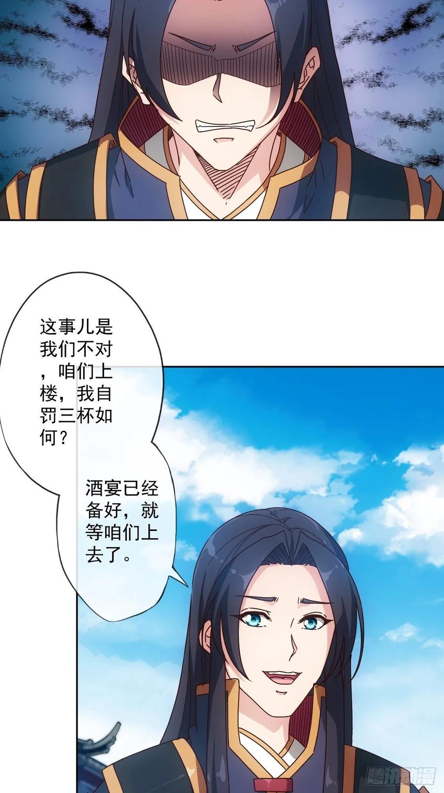 鸿天神尊韩漫全集-第104话：丁师兄！！无删减无遮挡章节图片 