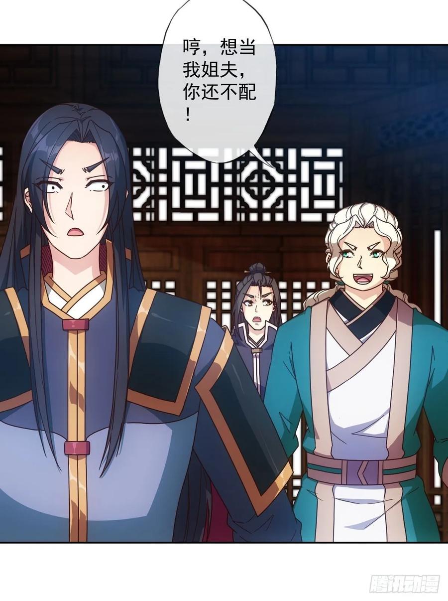 鸿天神尊韩漫全集-第104话：丁师兄！！无删减无遮挡章节图片 