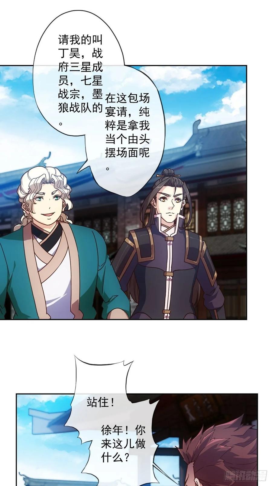 鸿天神尊韩漫全集-第104话：丁师兄！！无删减无遮挡章节图片 