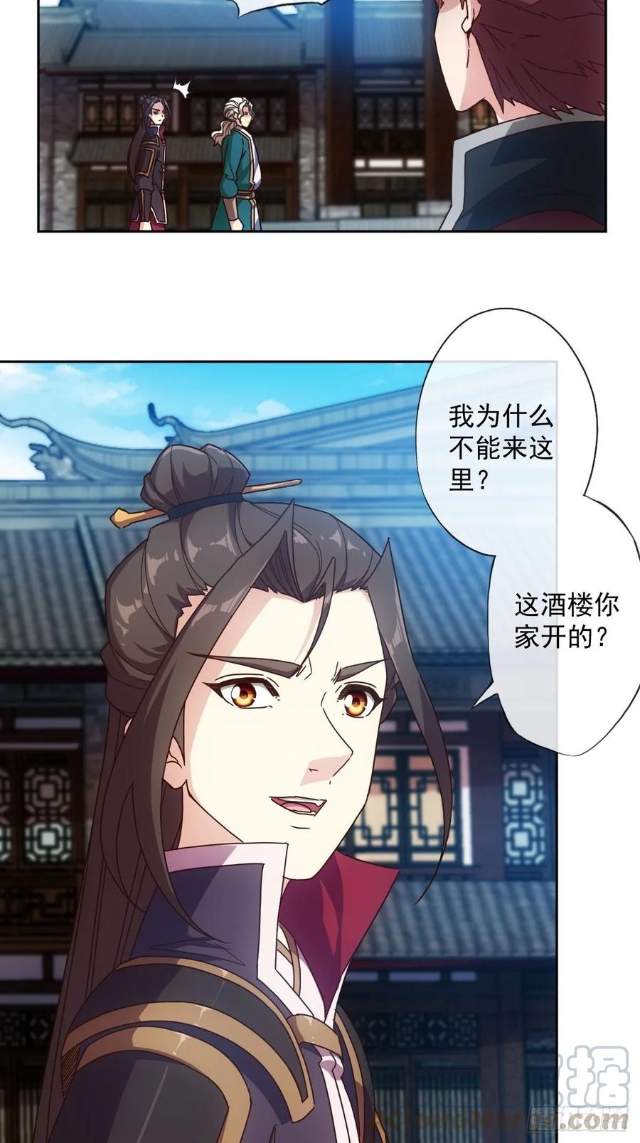 鸿天神尊韩漫全集-第104话：丁师兄！！无删减无遮挡章节图片 