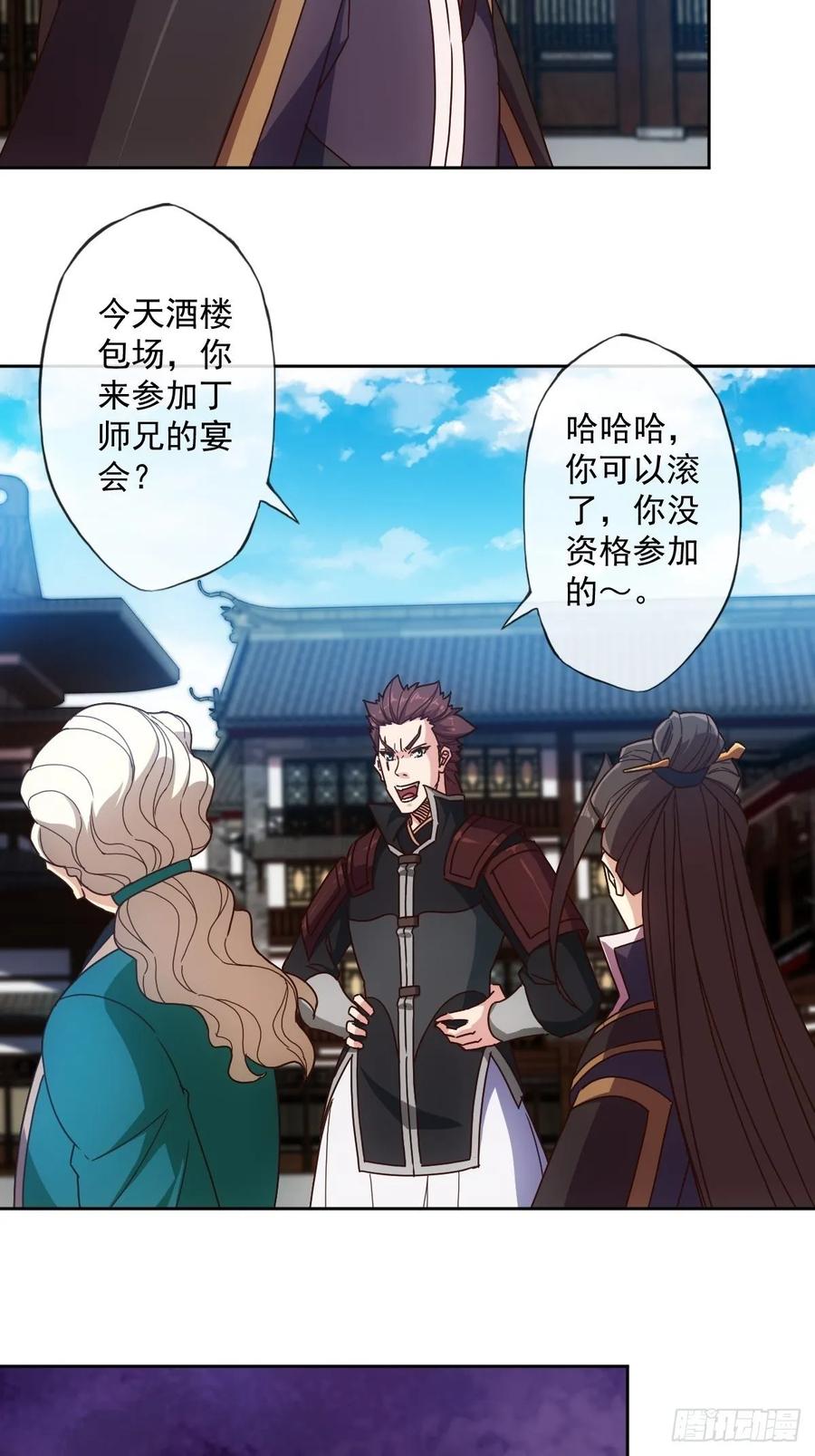 鸿天神尊韩漫全集-第104话：丁师兄！！无删减无遮挡章节图片 