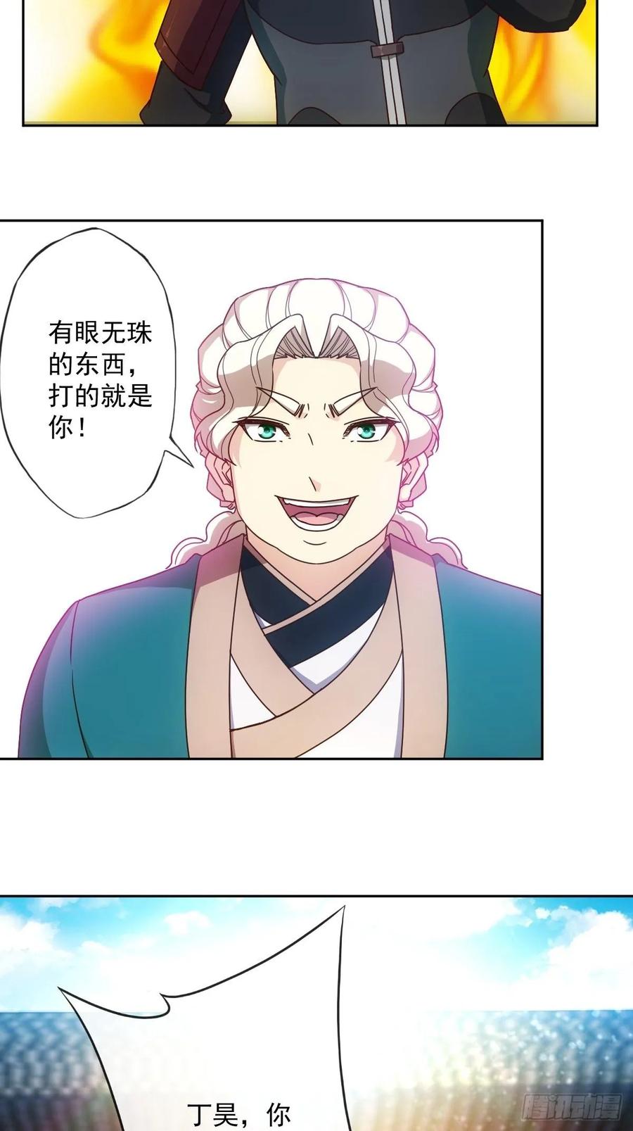 鸿天神尊韩漫全集-第104话：丁师兄！！无删减无遮挡章节图片 