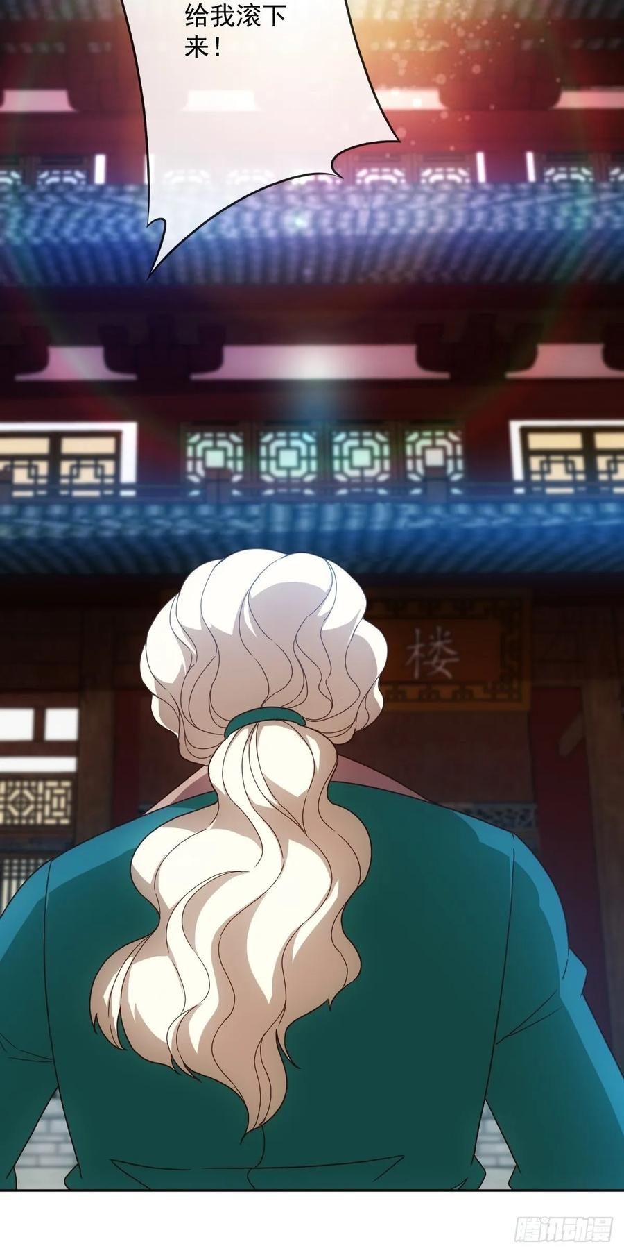 鸿天神尊韩漫全集-第104话：丁师兄！！无删减无遮挡章节图片 