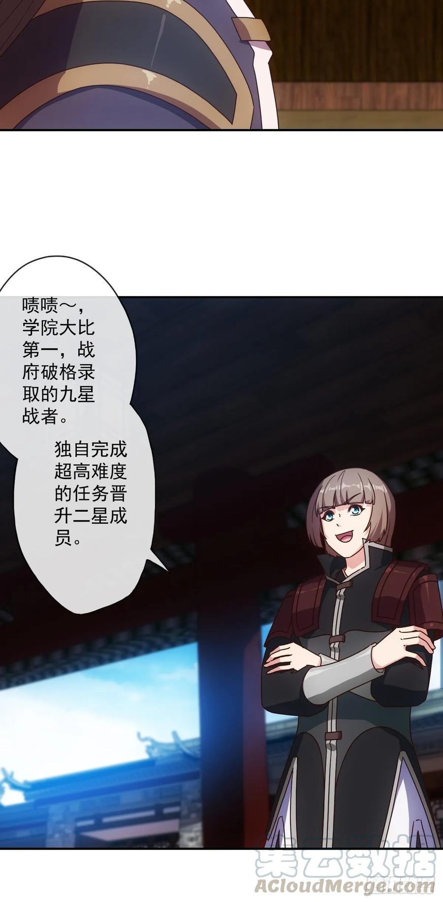 鸿天神尊韩漫全集-第105话：赌斗！无删减无遮挡章节图片 