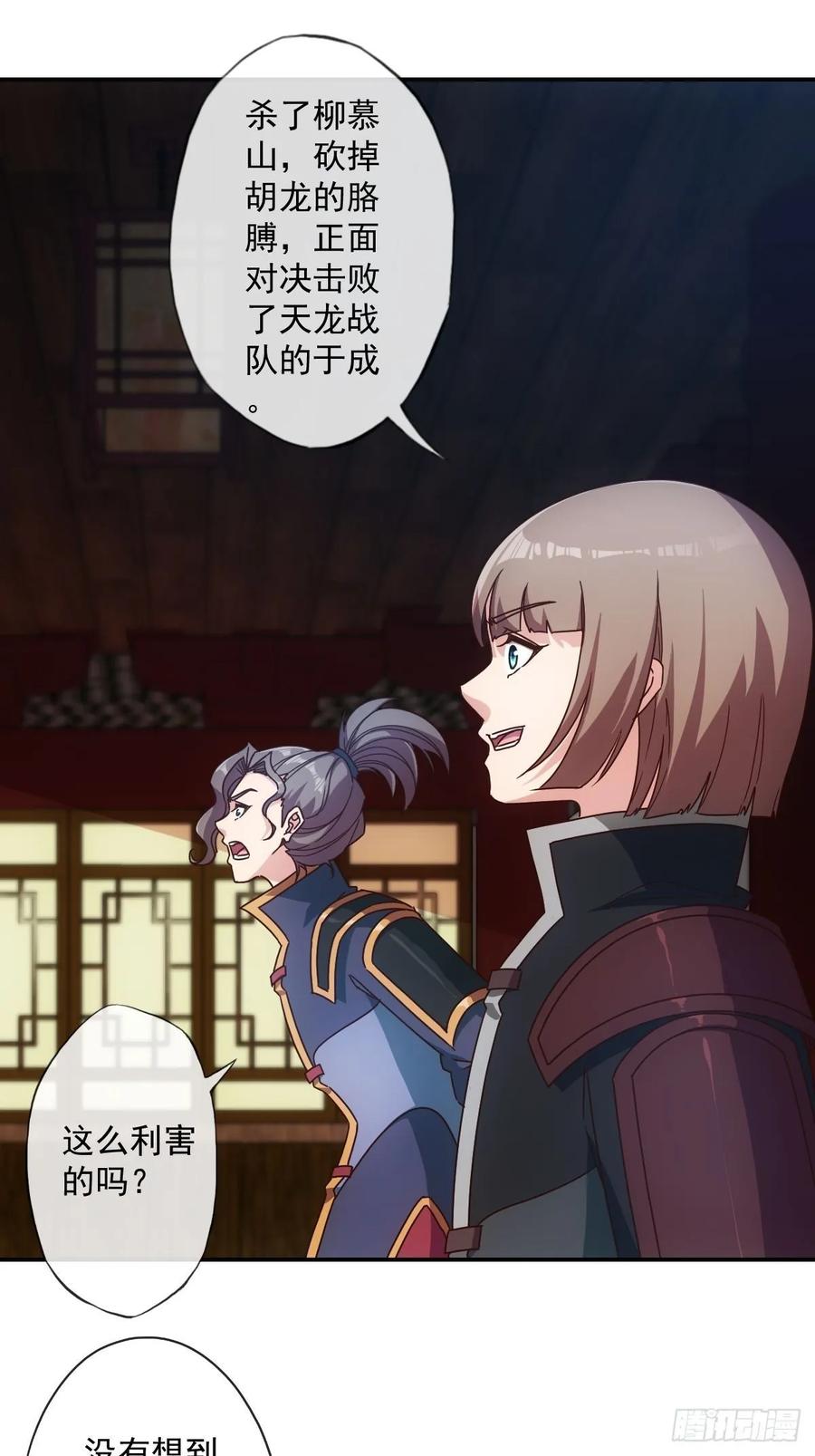 鸿天神尊韩漫全集-第105话：赌斗！无删减无遮挡章节图片 