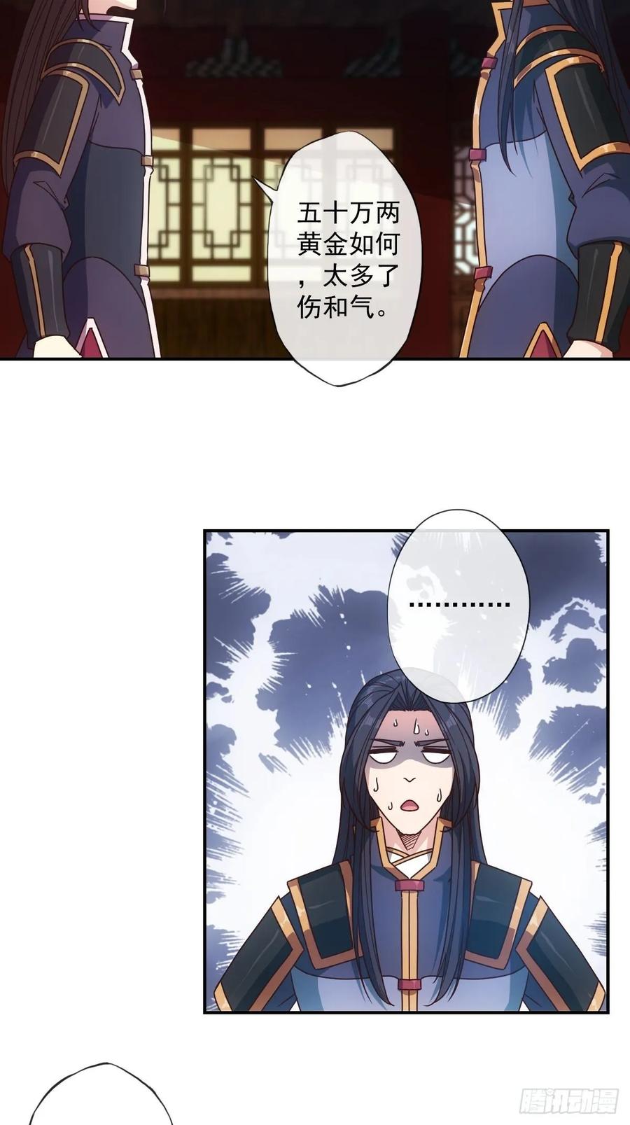 鸿天神尊韩漫全集-第105话：赌斗！无删减无遮挡章节图片 