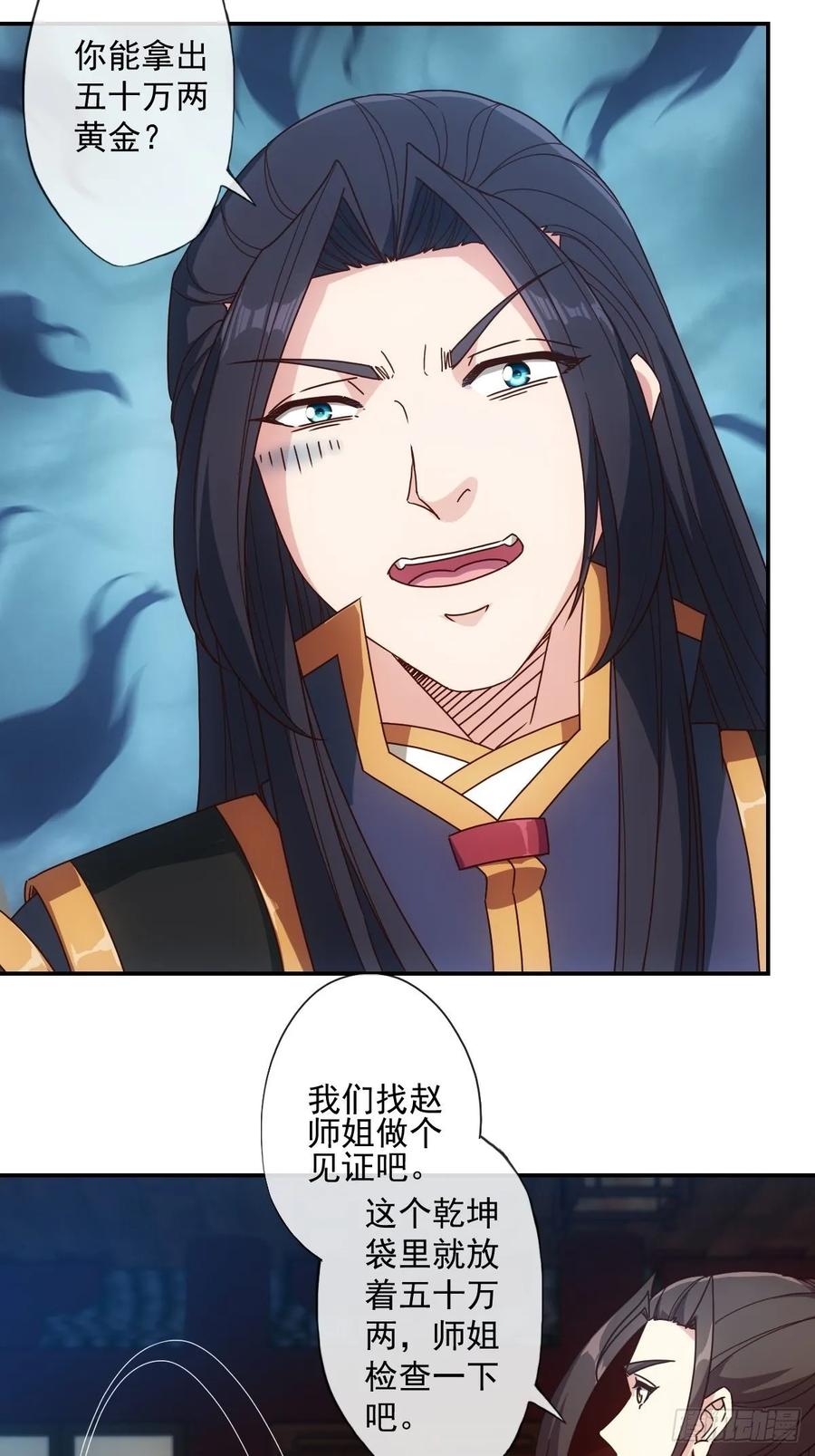 鸿天神尊韩漫全集-第105话：赌斗！无删减无遮挡章节图片 