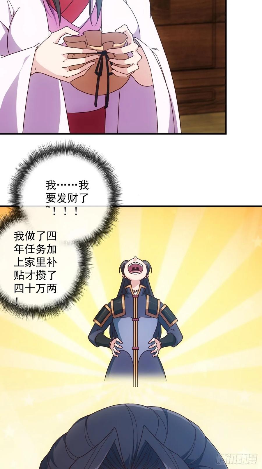 鸿天神尊韩漫全集-第105话：赌斗！无删减无遮挡章节图片 