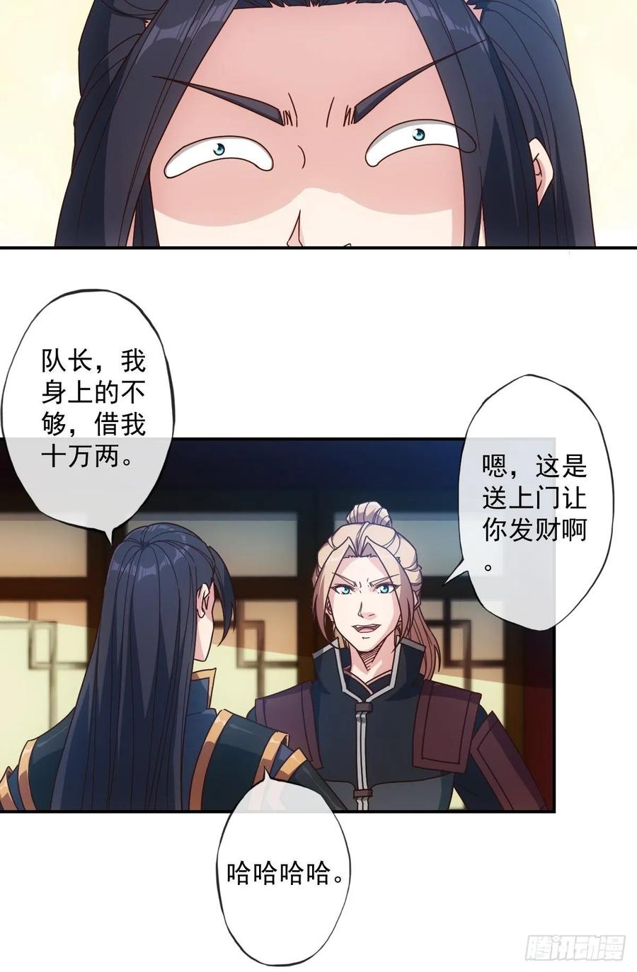鸿天神尊韩漫全集-第105话：赌斗！无删减无遮挡章节图片 
