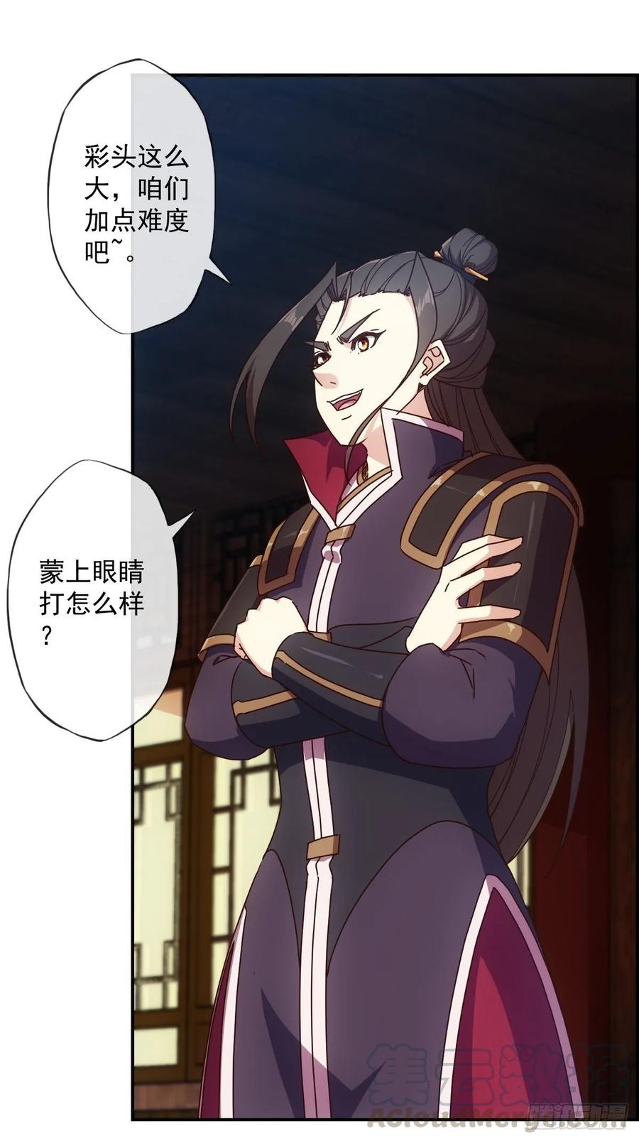 鸿天神尊韩漫全集-第105话：赌斗！无删减无遮挡章节图片 