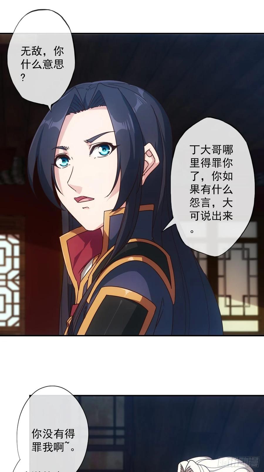 鸿天神尊韩漫全集-第105话：赌斗！无删减无遮挡章节图片 