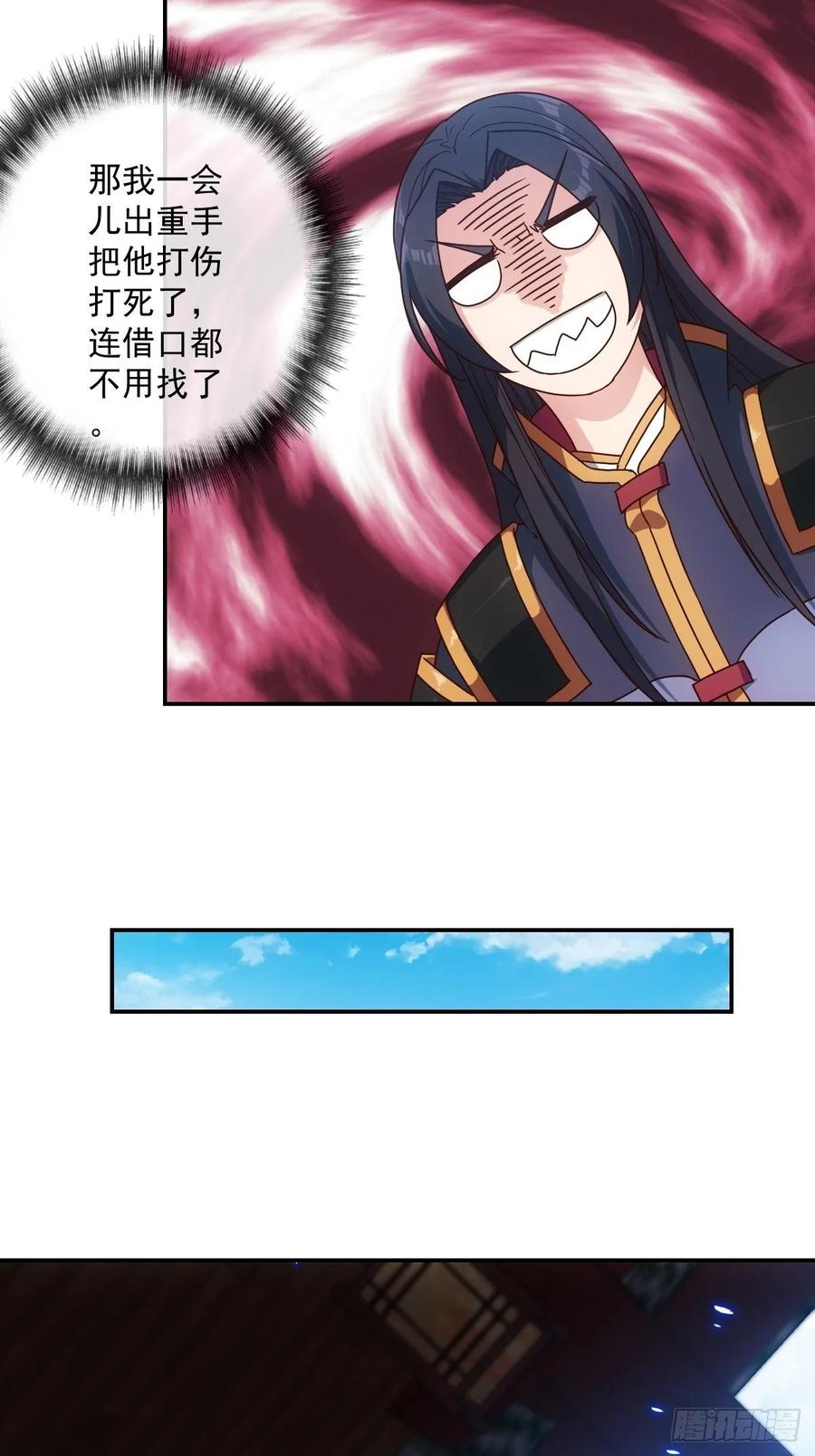 鸿天神尊韩漫全集-第105话：赌斗！无删减无遮挡章节图片 