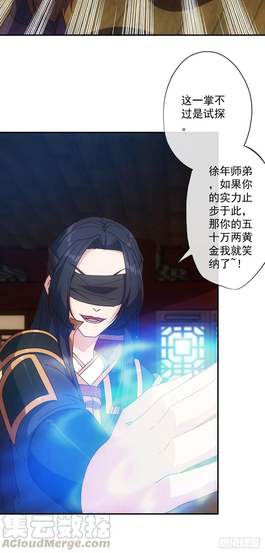 鸿天神尊韩漫全集-第105话：赌斗！无删减无遮挡章节图片 