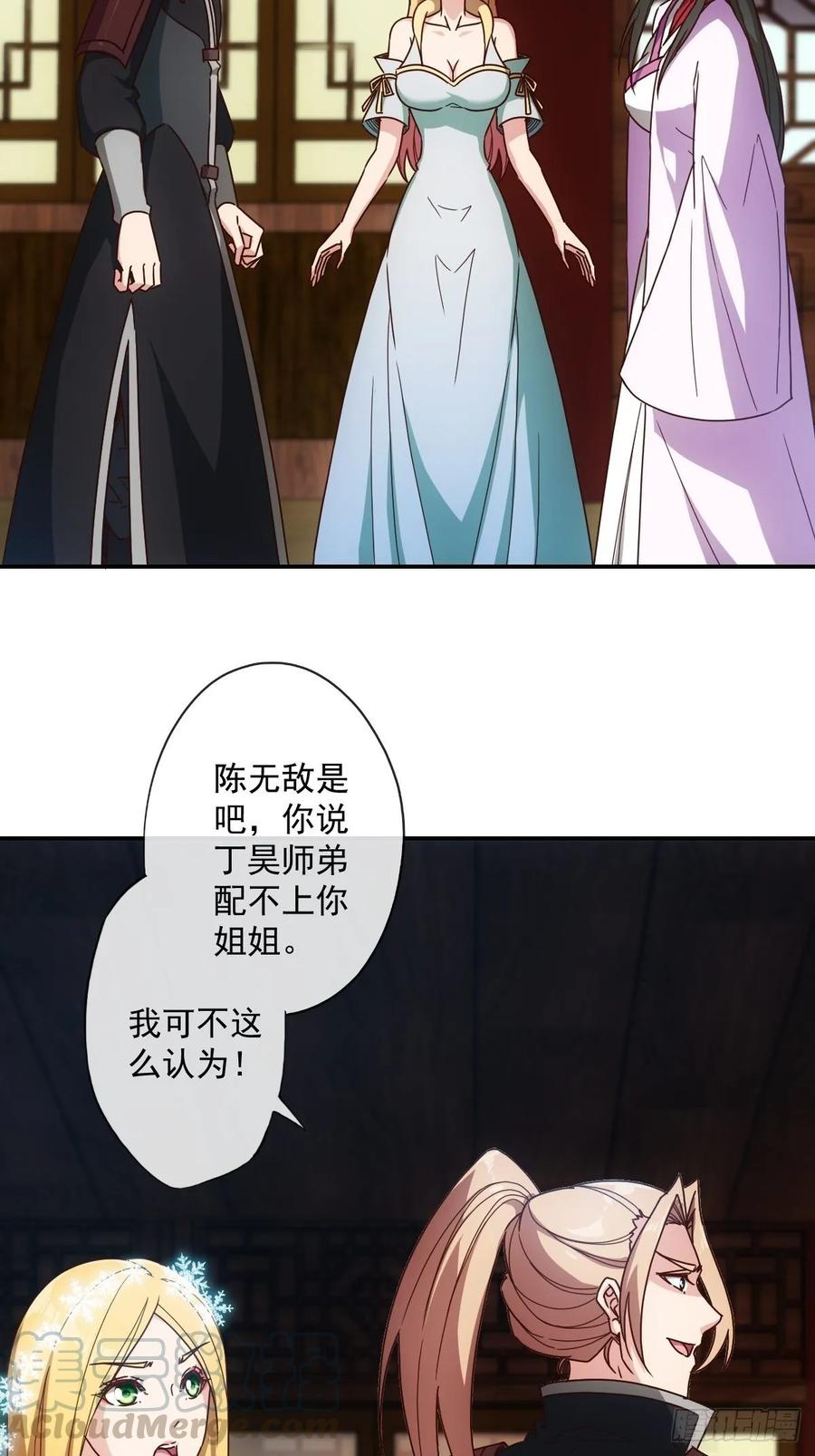 鸿天神尊韩漫全集-第105话：赌斗！无删减无遮挡章节图片 