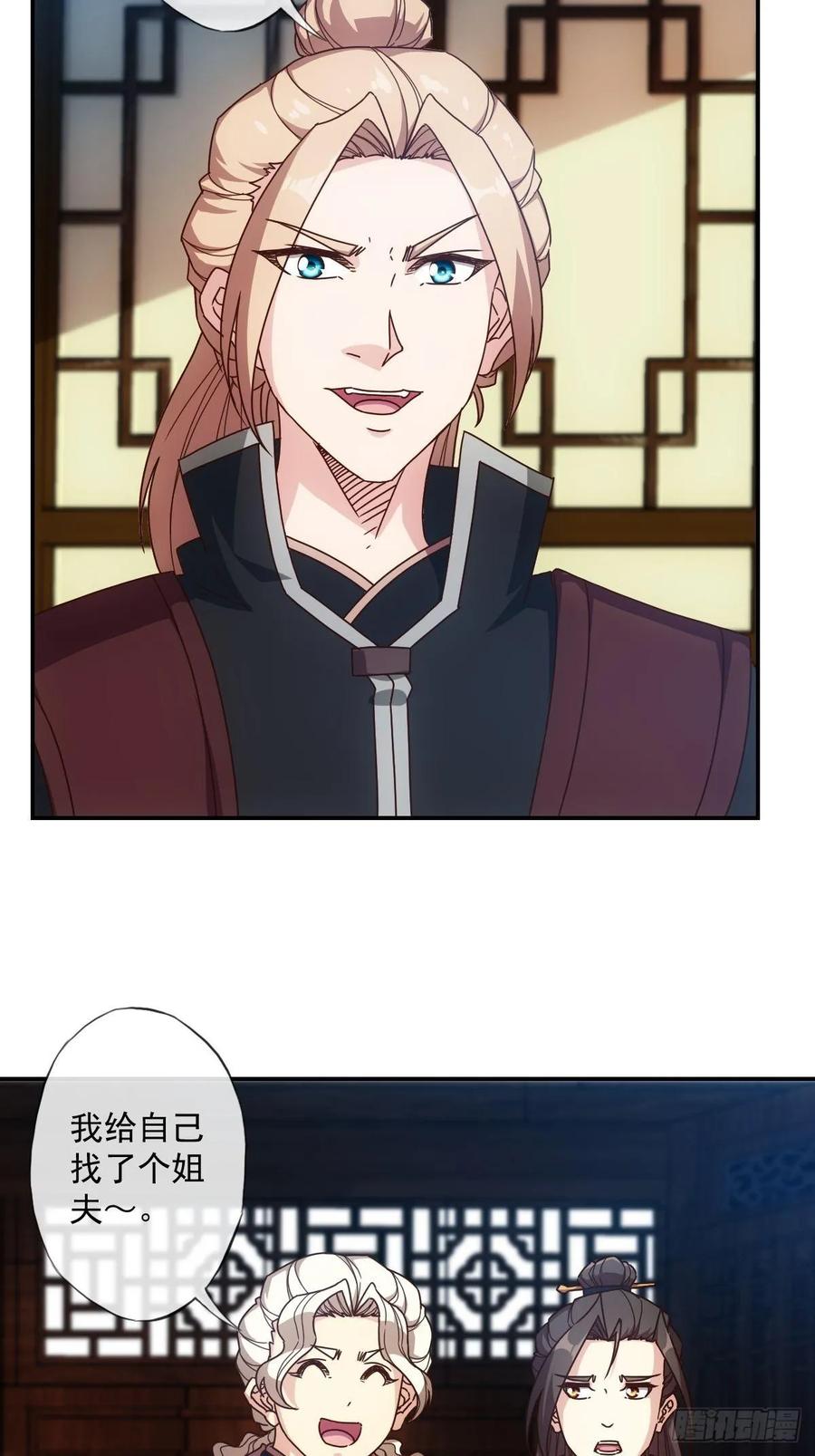 鸿天神尊韩漫全集-第105话：赌斗！无删减无遮挡章节图片 