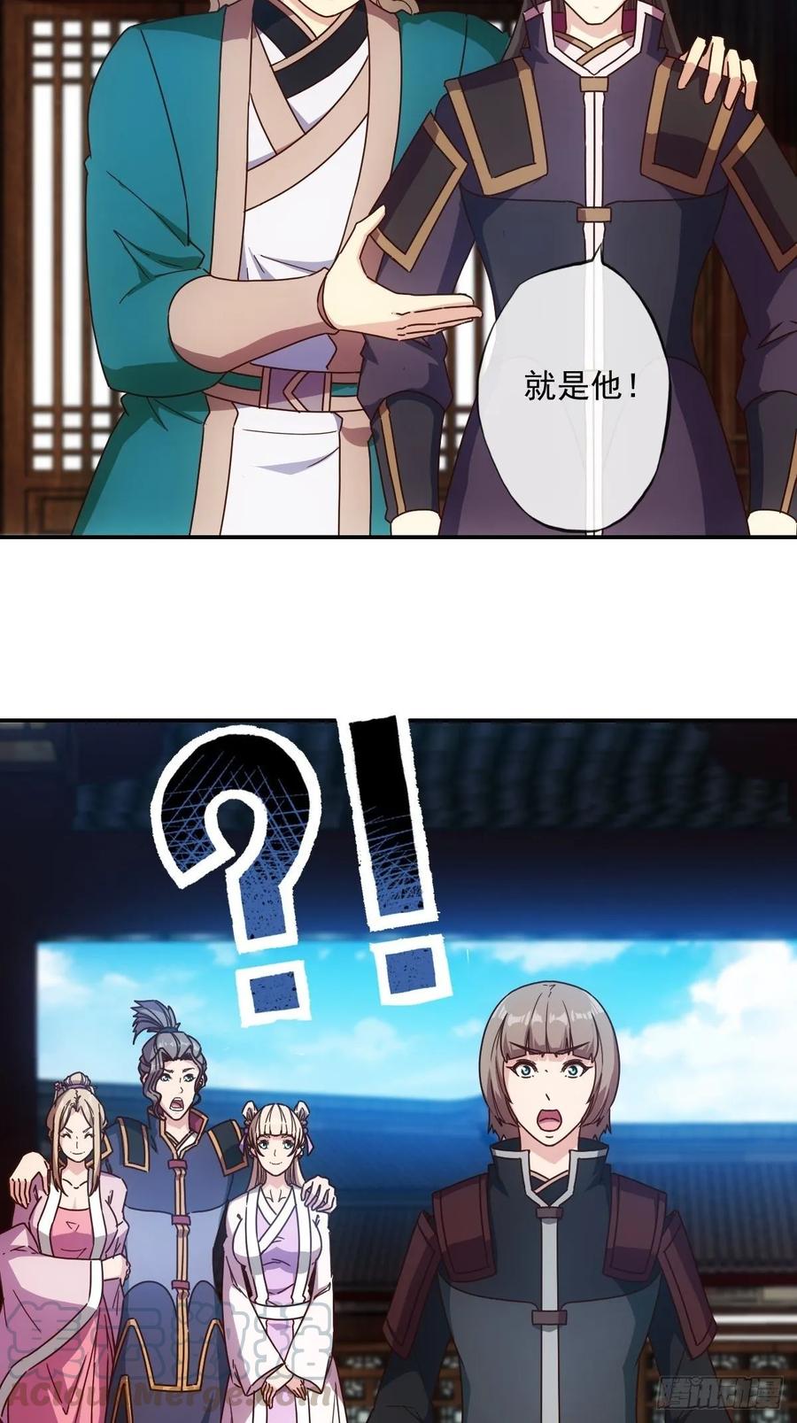 鸿天神尊韩漫全集-第105话：赌斗！无删减无遮挡章节图片 
