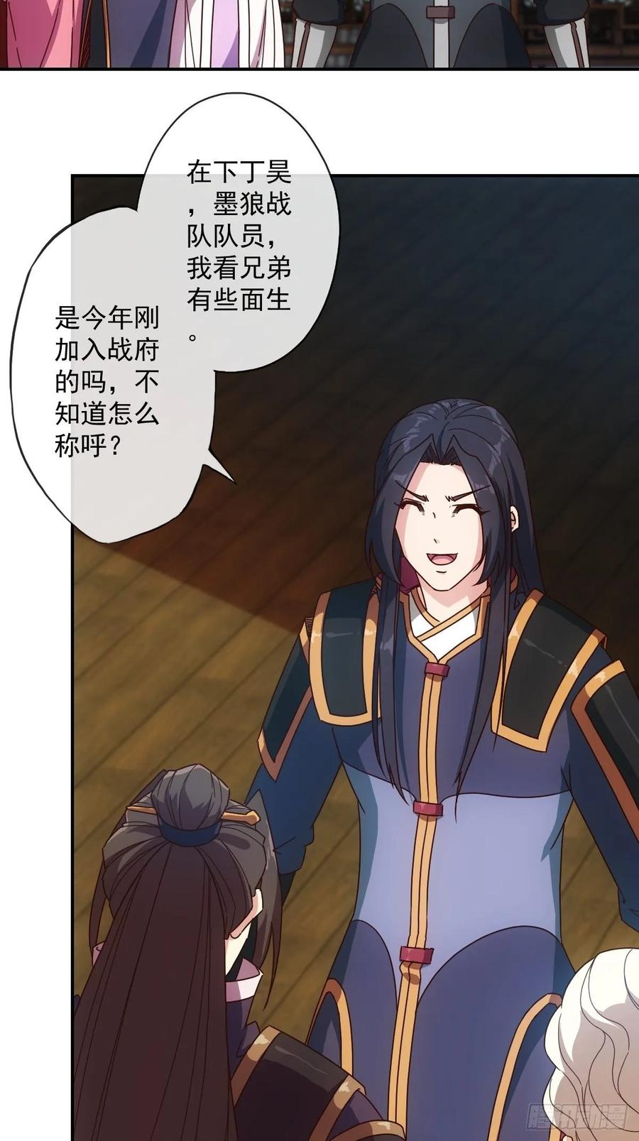 鸿天神尊韩漫全集-第105话：赌斗！无删减无遮挡章节图片 