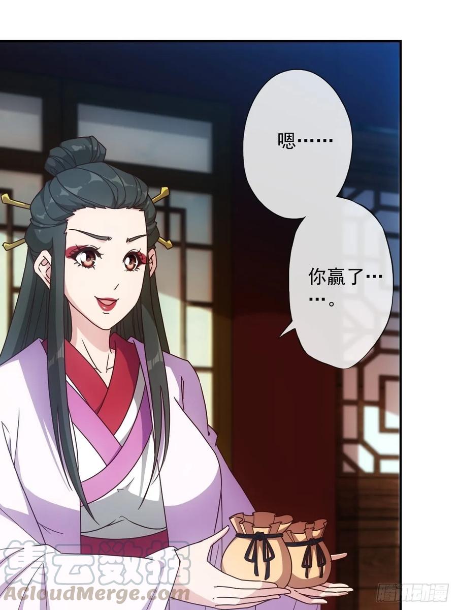 鸿天神尊韩漫全集-第106话：喝酒无删减无遮挡章节图片 