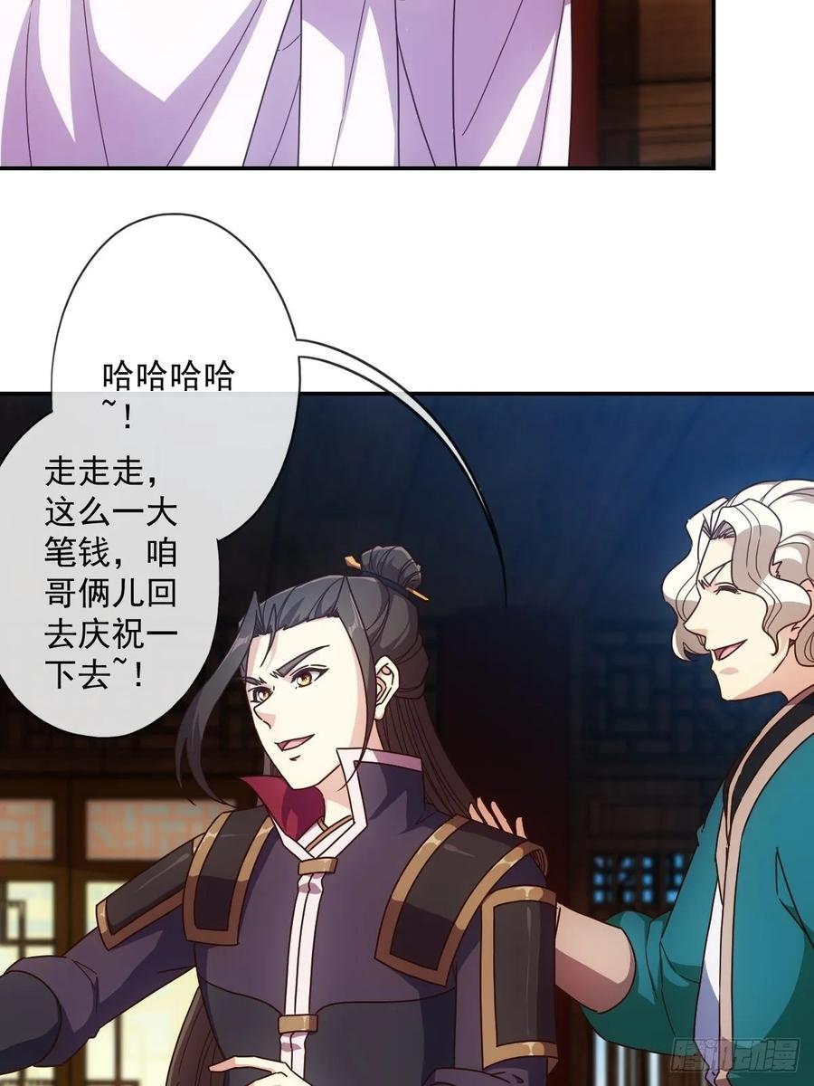 鸿天神尊韩漫全集-第106话：喝酒无删减无遮挡章节图片 