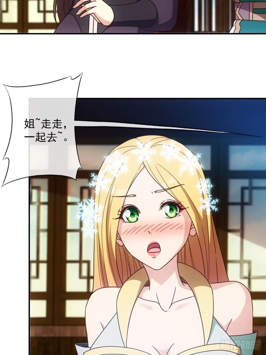 鸿天神尊韩漫全集-第106话：喝酒无删减无遮挡章节图片 