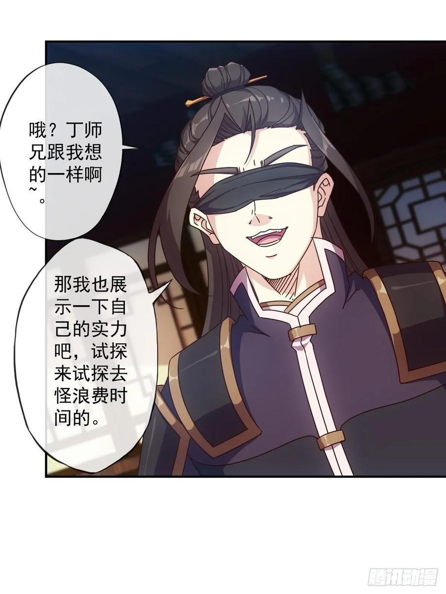 鸿天神尊韩漫全集-第106话：喝酒无删减无遮挡章节图片 