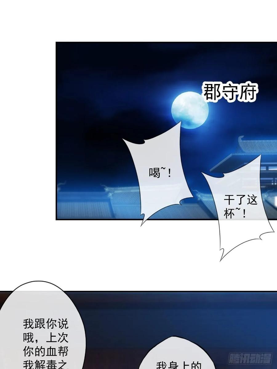 鸿天神尊韩漫全集-第106话：喝酒无删减无遮挡章节图片 