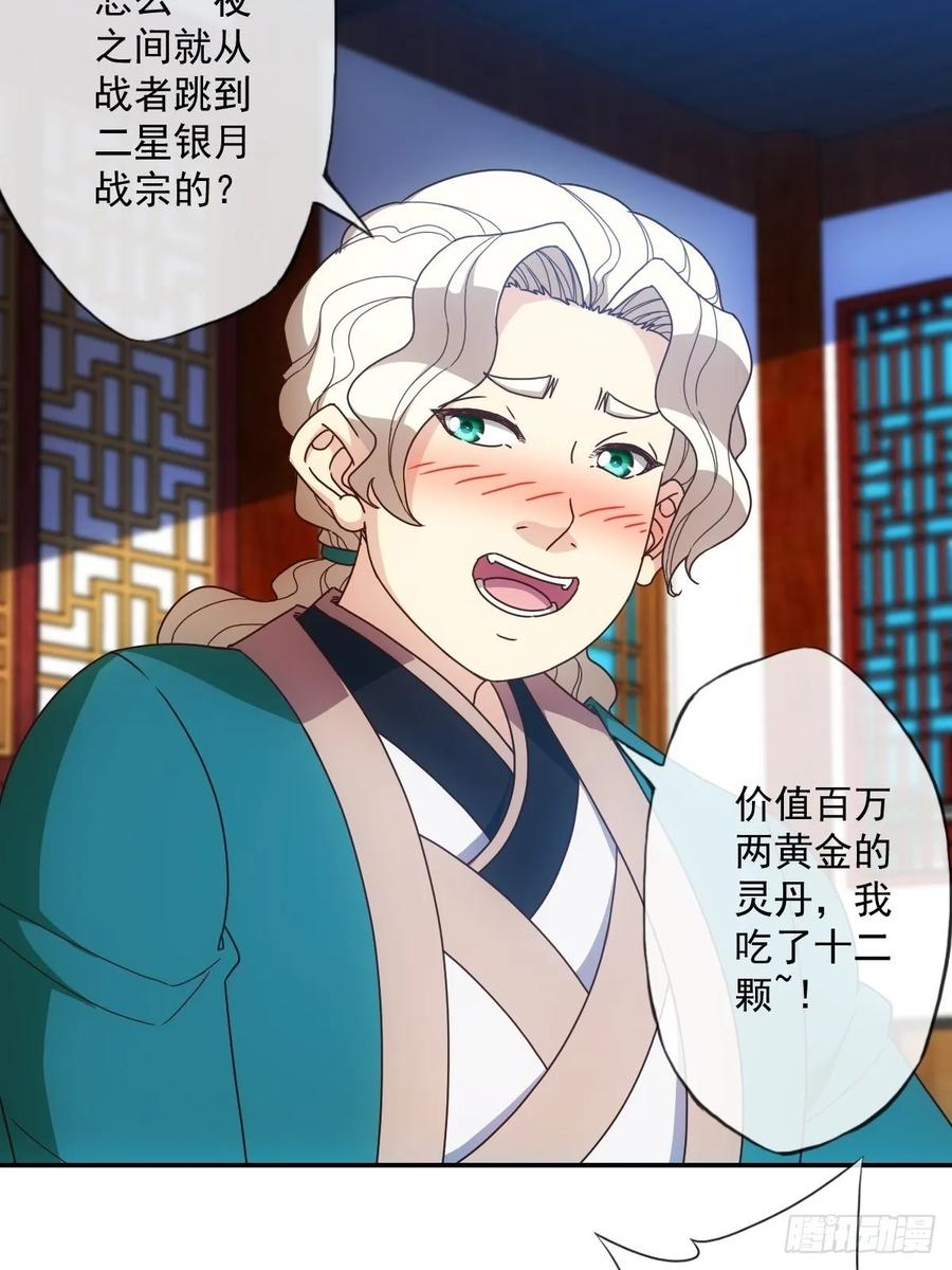 鸿天神尊韩漫全集-第106话：喝酒无删减无遮挡章节图片 