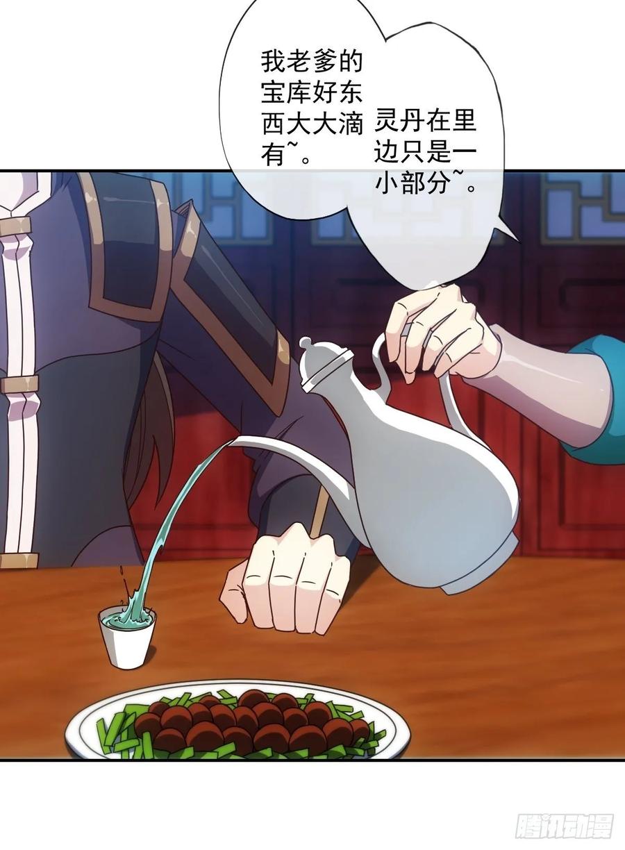 鸿天神尊韩漫全集-第106话：喝酒无删减无遮挡章节图片 