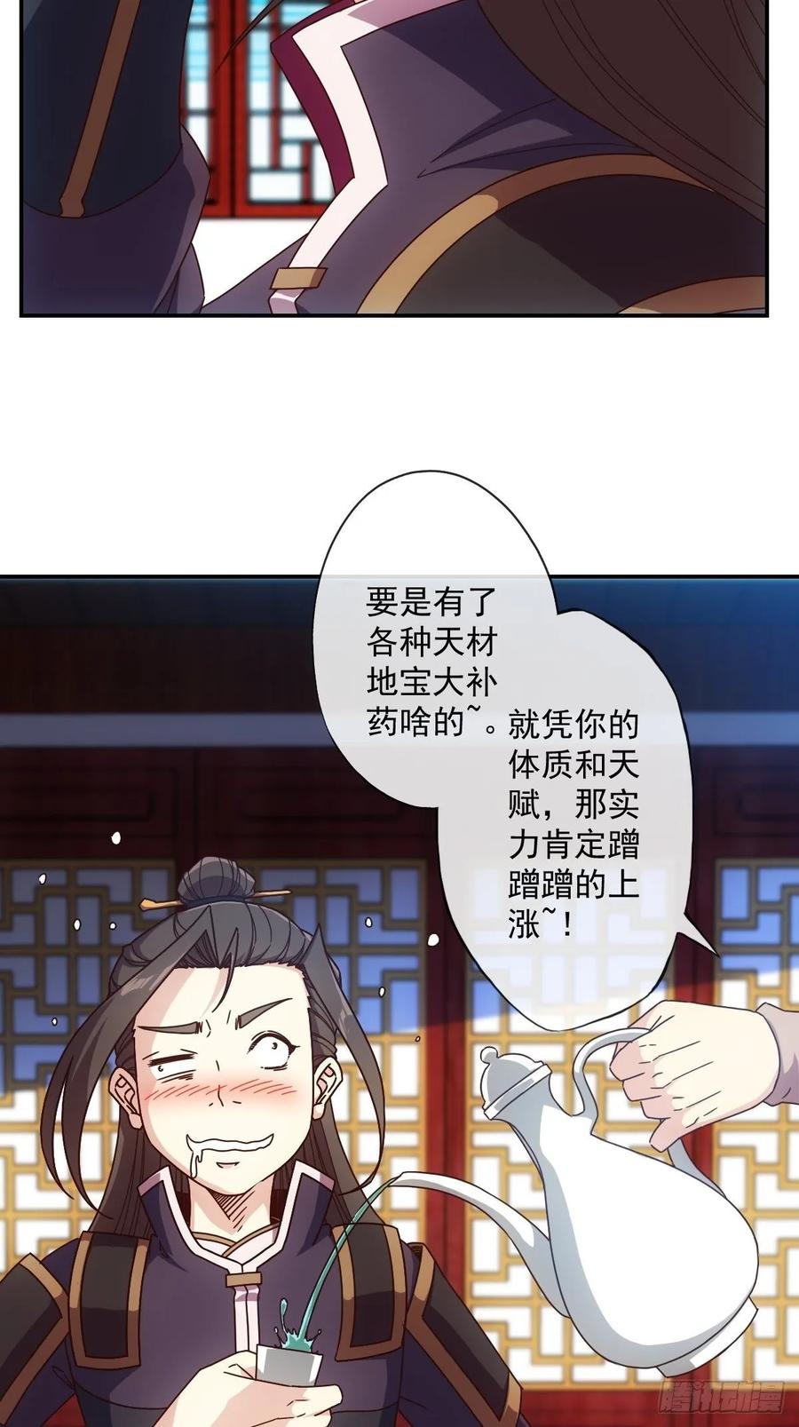 鸿天神尊韩漫全集-第106话：喝酒无删减无遮挡章节图片 