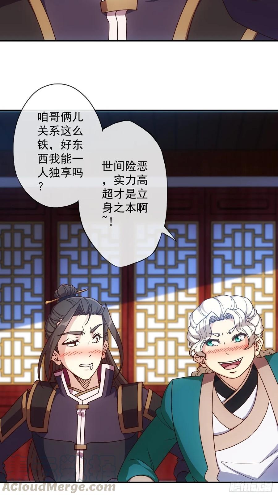 鸿天神尊韩漫全集-第106话：喝酒无删减无遮挡章节图片 