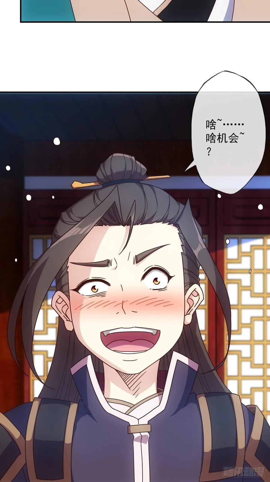 鸿天神尊韩漫全集-第106话：喝酒无删减无遮挡章节图片 