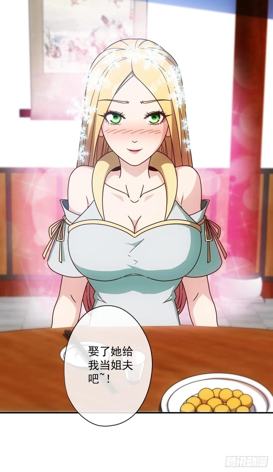 鸿天神尊韩漫全集-第106话：喝酒无删减无遮挡章节图片 