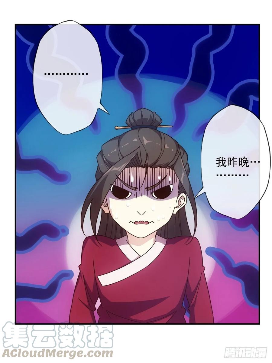 鸿天神尊韩漫全集-第107话：结婚！！！无删减无遮挡章节图片 