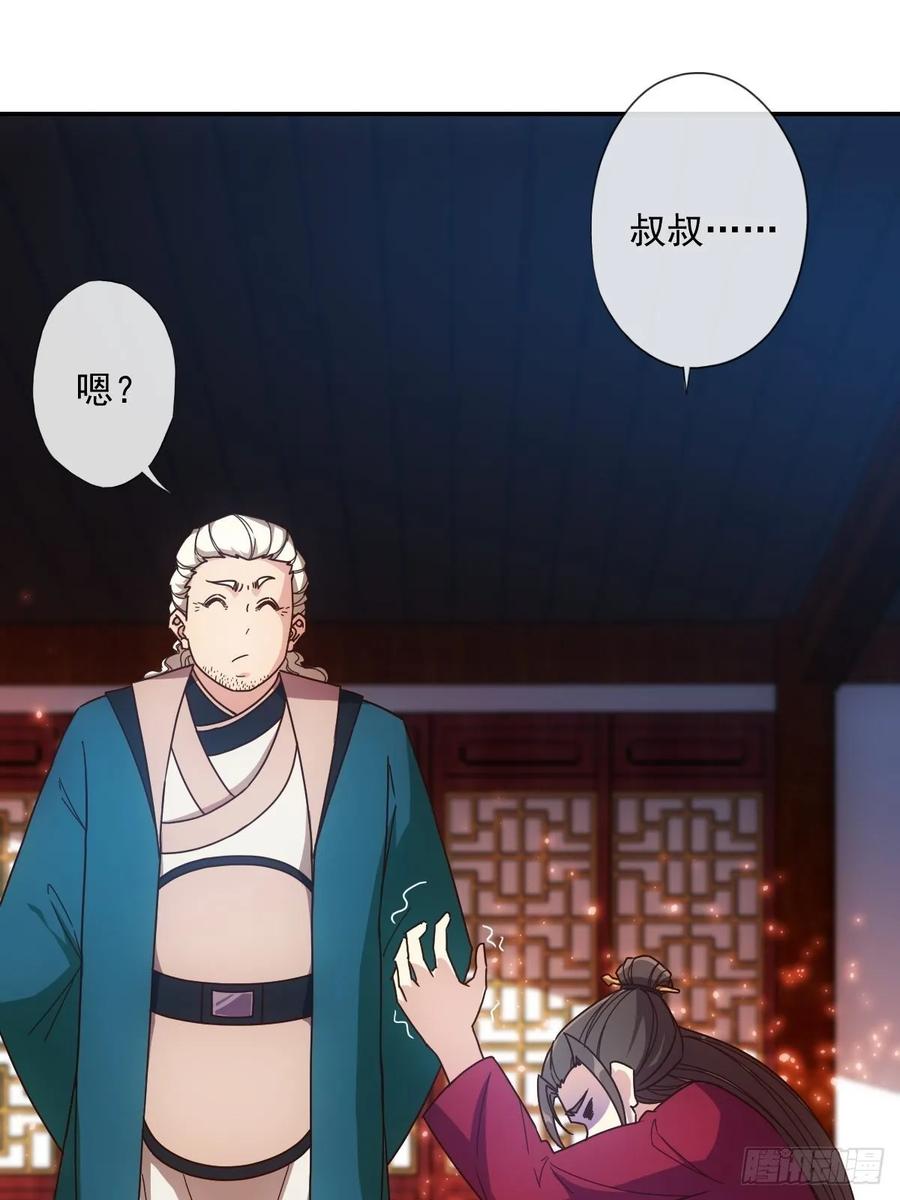 鸿天神尊韩漫全集-第107话：结婚！！！无删减无遮挡章节图片 