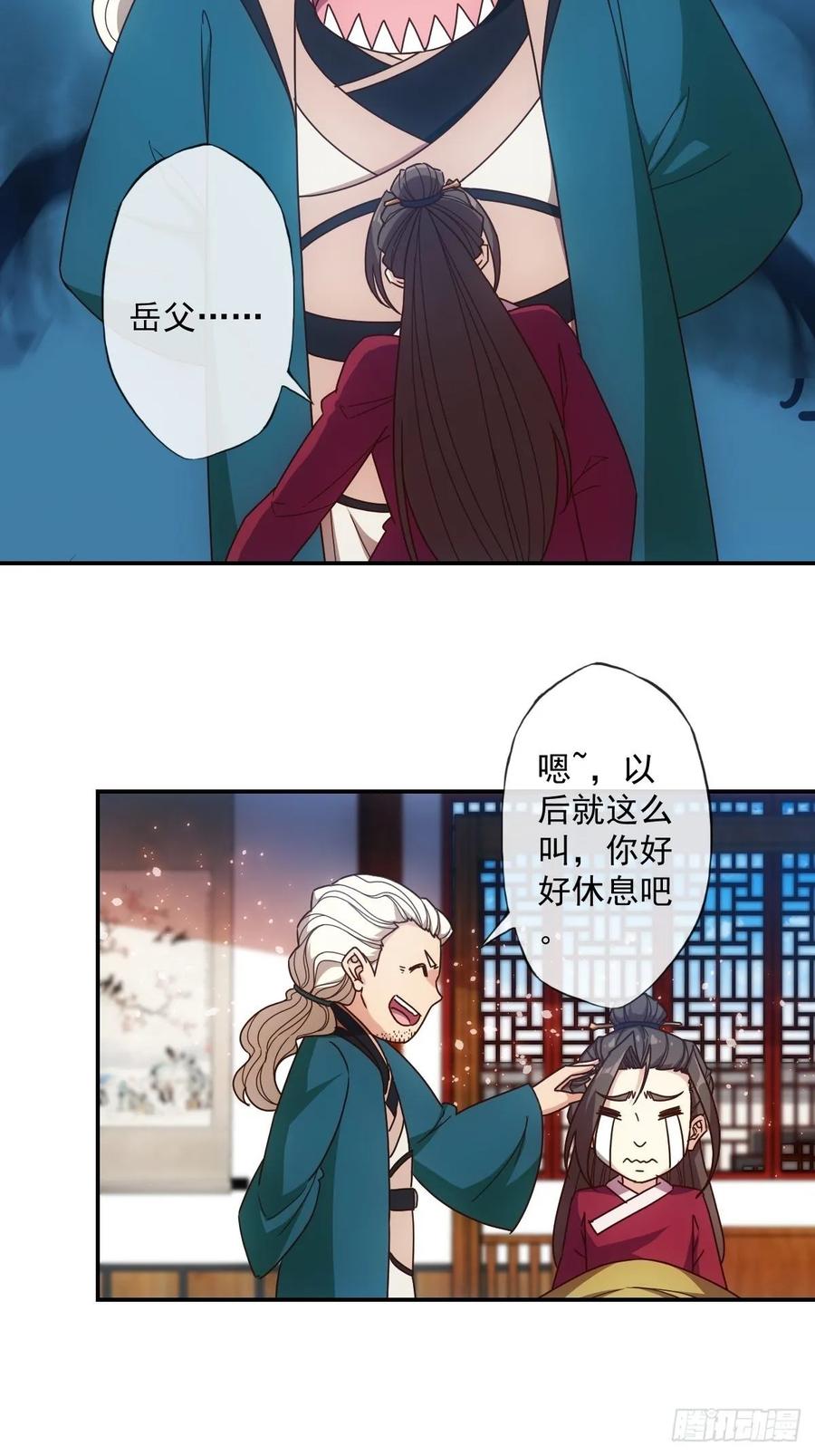 鸿天神尊韩漫全集-第107话：结婚！！！无删减无遮挡章节图片 