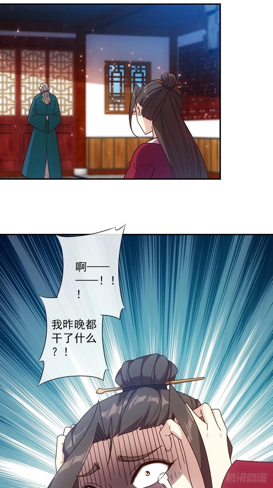 鸿天神尊韩漫全集-第107话：结婚！！！无删减无遮挡章节图片 