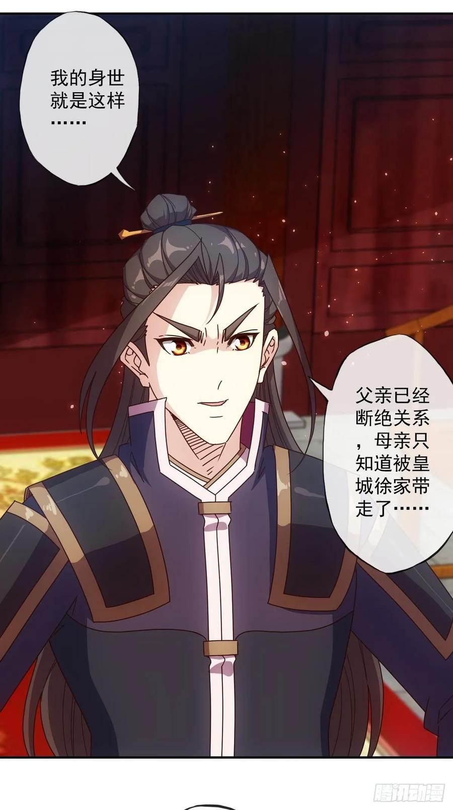 鸿天神尊韩漫全集-第107话：结婚！！！无删减无遮挡章节图片 