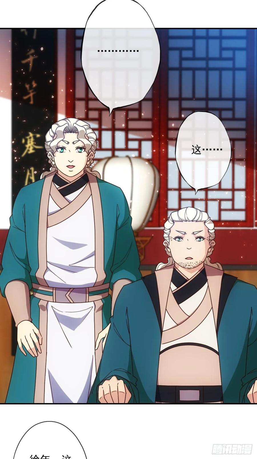 鸿天神尊韩漫全集-第107话：结婚！！！无删减无遮挡章节图片 